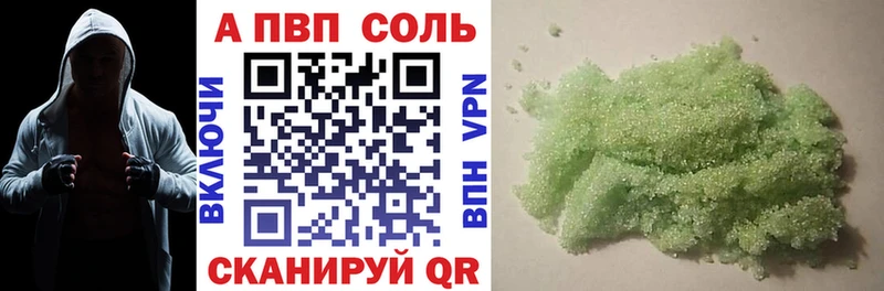 Alpha-PVP VHQ  купить наркотики цена  Шагонар 