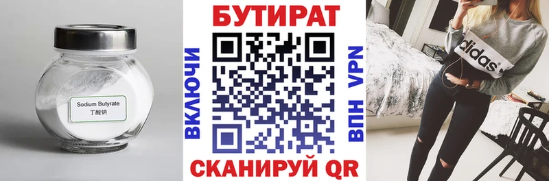 ОМГ ОМГ   Шагонар  БУТИРАТ оксибутират 