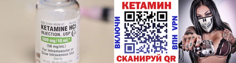 КЕТАМИН VHQ  закладка  Шагонар 