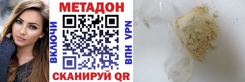 что такое   Шагонар  Метадон белоснежный 